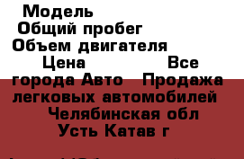  › Модель ­ Hyundai Accent › Общий пробег ­ 127 700 › Объем двигателя ­ 1 495 › Цена ­ 190 000 - Все города Авто » Продажа легковых автомобилей   . Челябинская обл.,Усть-Катав г.